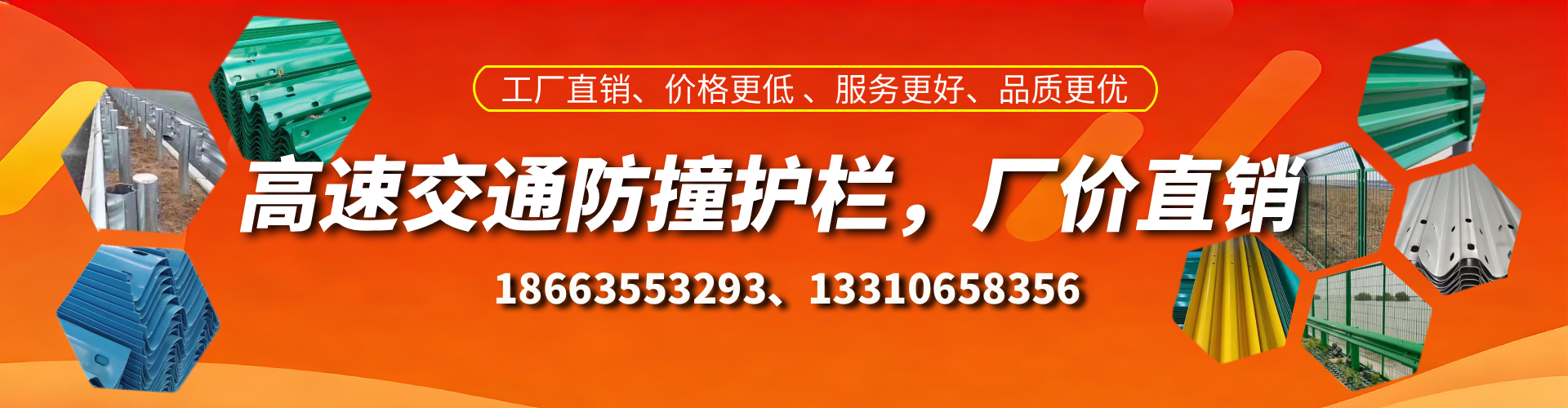 汝州高速护栏生产厂家